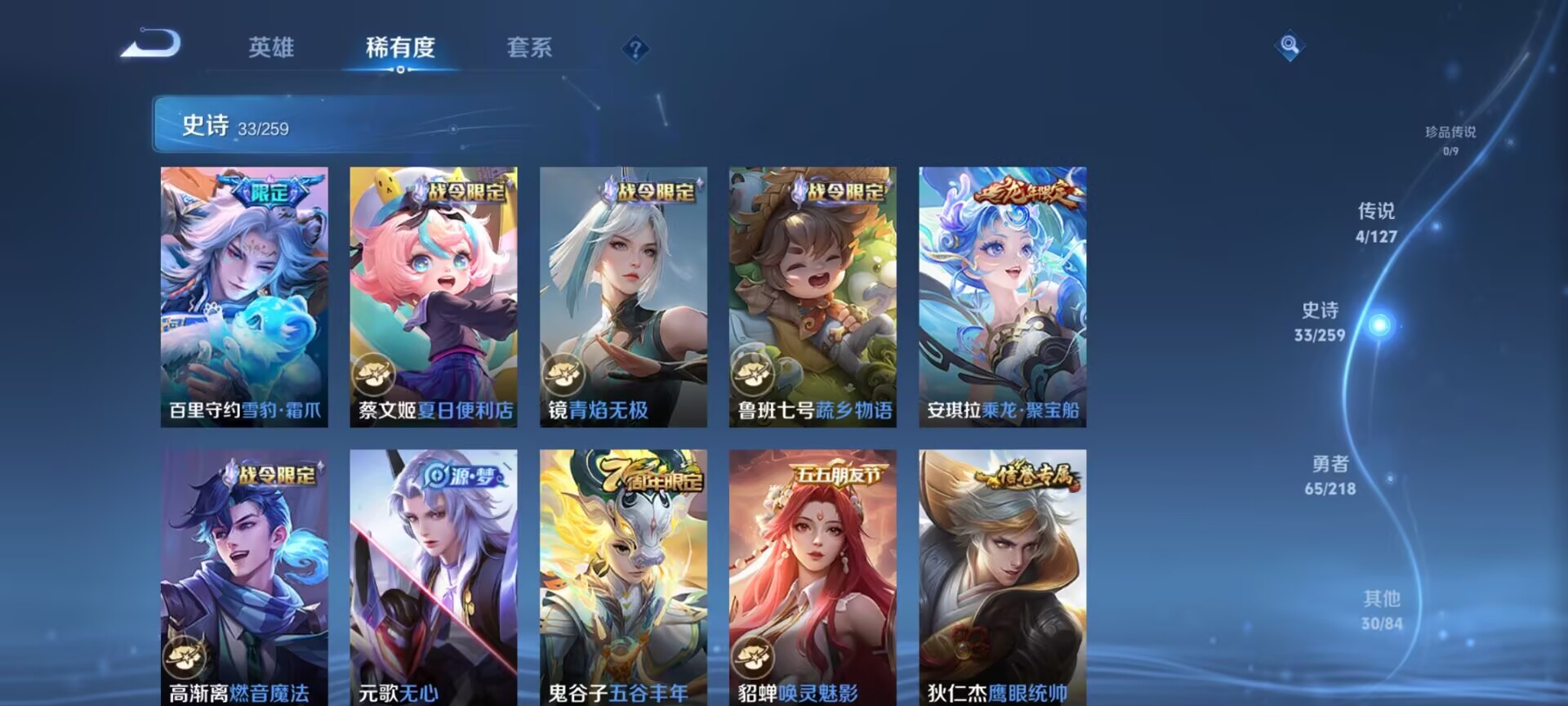 WZDN3254979王者荣耀账号详情图11