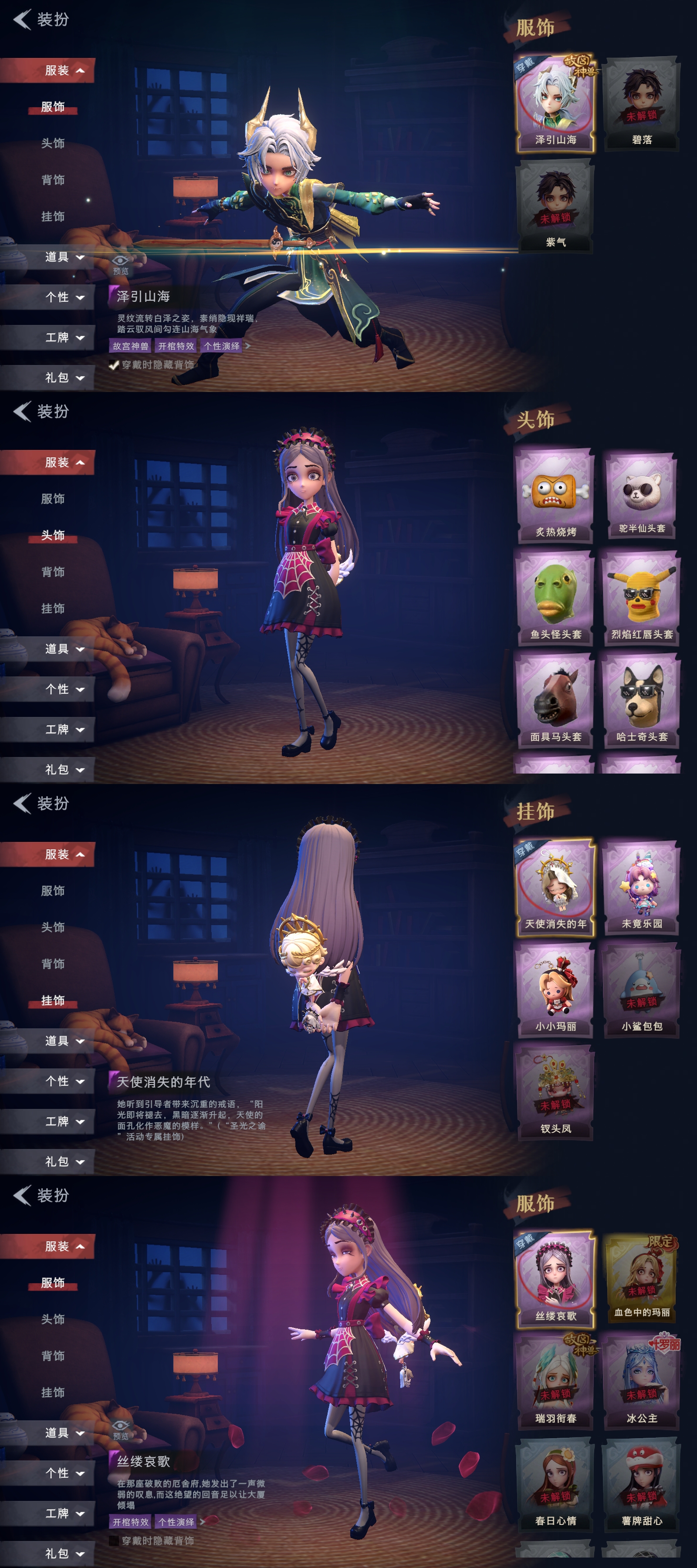 CZRYMT30251超自然行动组账号详情图2