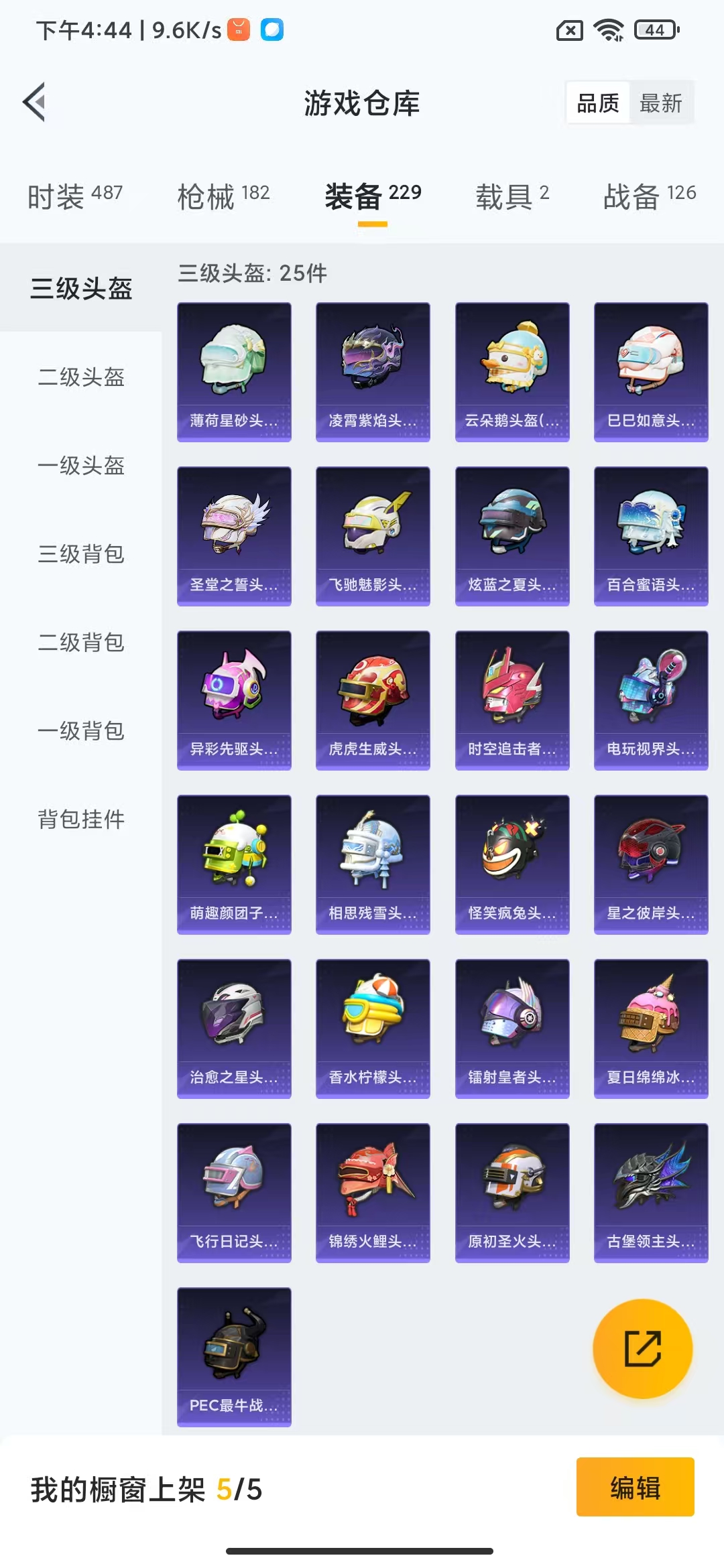 HPHMY3316580和平精英账号详情图18