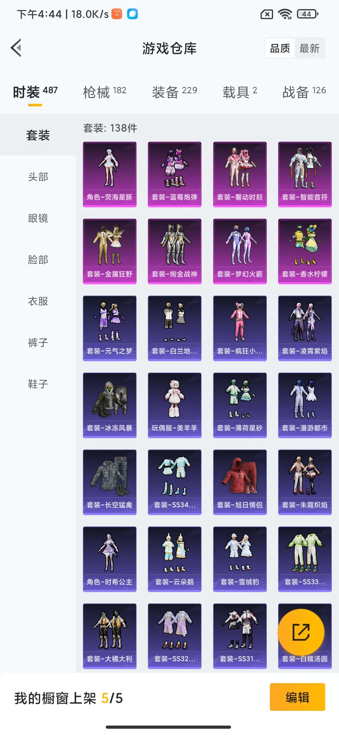 HPHMY3316580和平精英账号详情图15