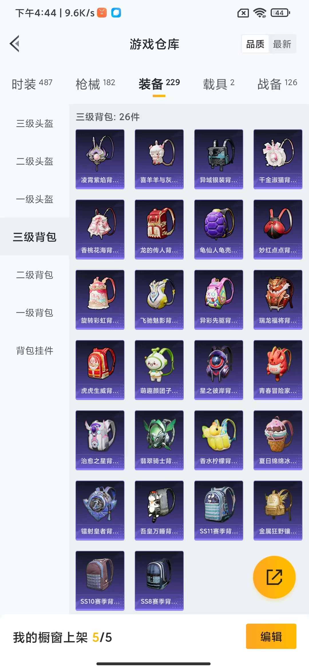 HPHMY3316580和平精英账号详情图20