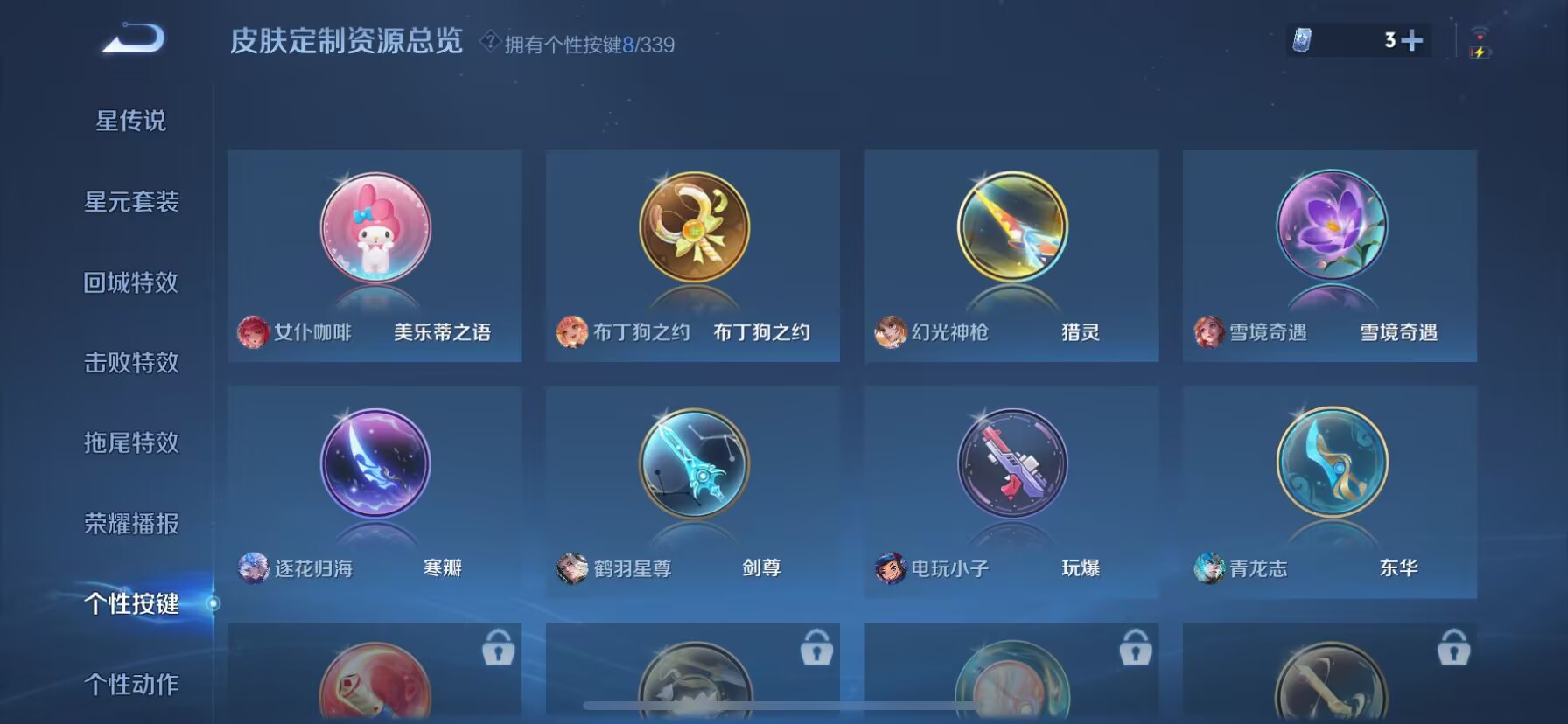 WZDN3255014王者荣耀账号详情图5 WZDN3255014王者荣耀账号详情图5