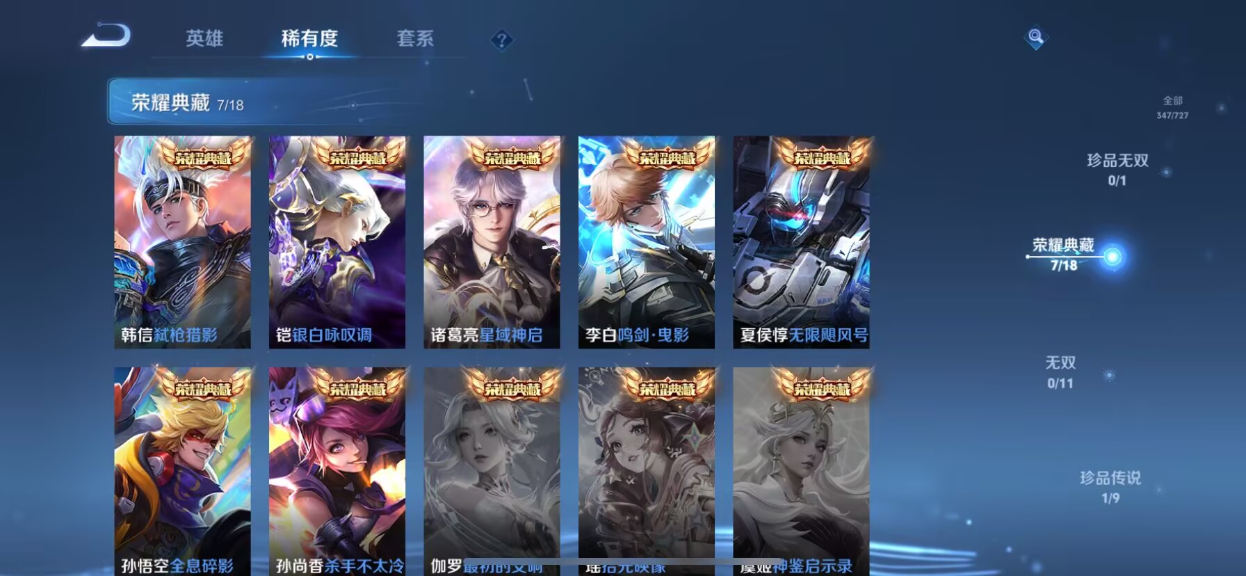 WZDN3255014王者荣耀账号详情图3 WZDN3255014王者荣耀账号详情图3