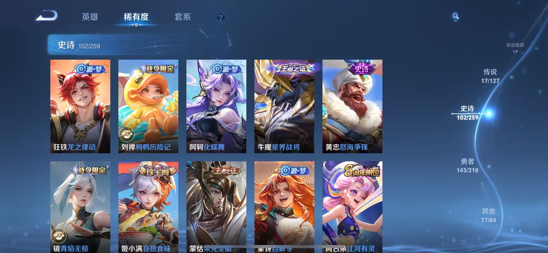 WZDN3255014王者荣耀账号详情图13 WZDN3255014王者荣耀账号详情图13