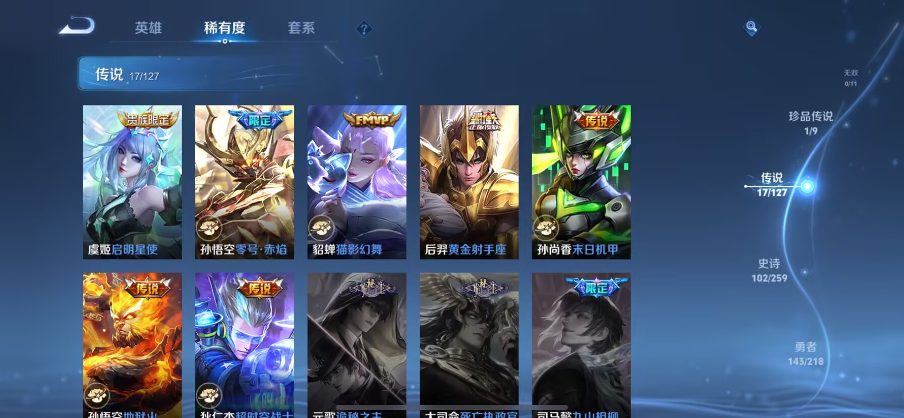 WZDN3255014王者荣耀账号详情图7 WZDN3255014王者荣耀账号详情图7