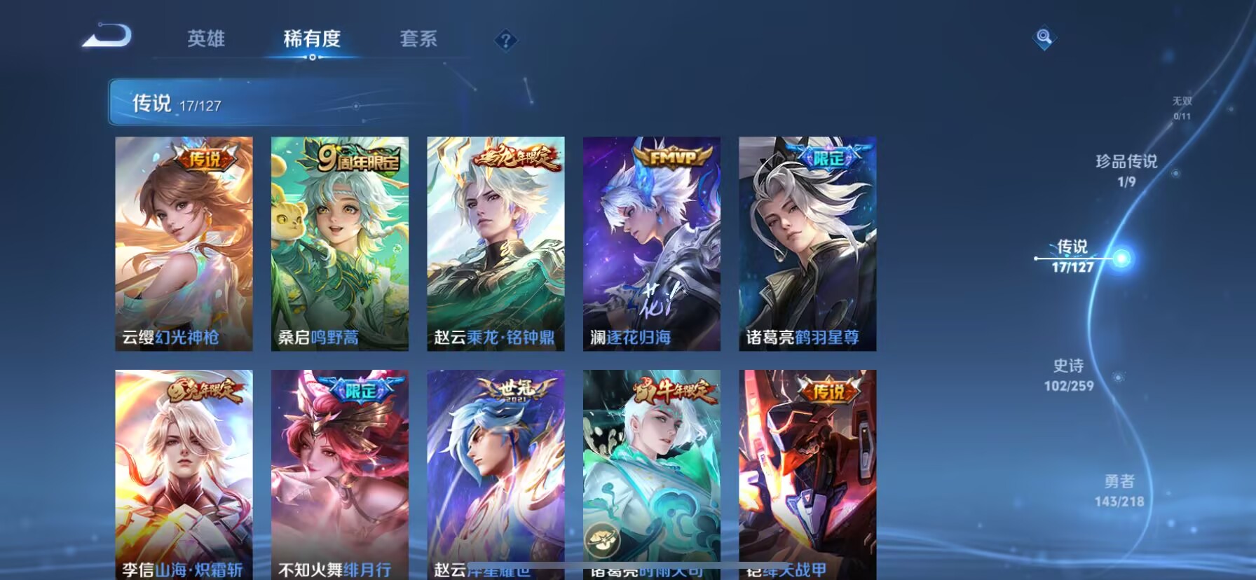 WZDN3255014王者荣耀账号详情图11 WZDN3255014王者荣耀账号详情图11
