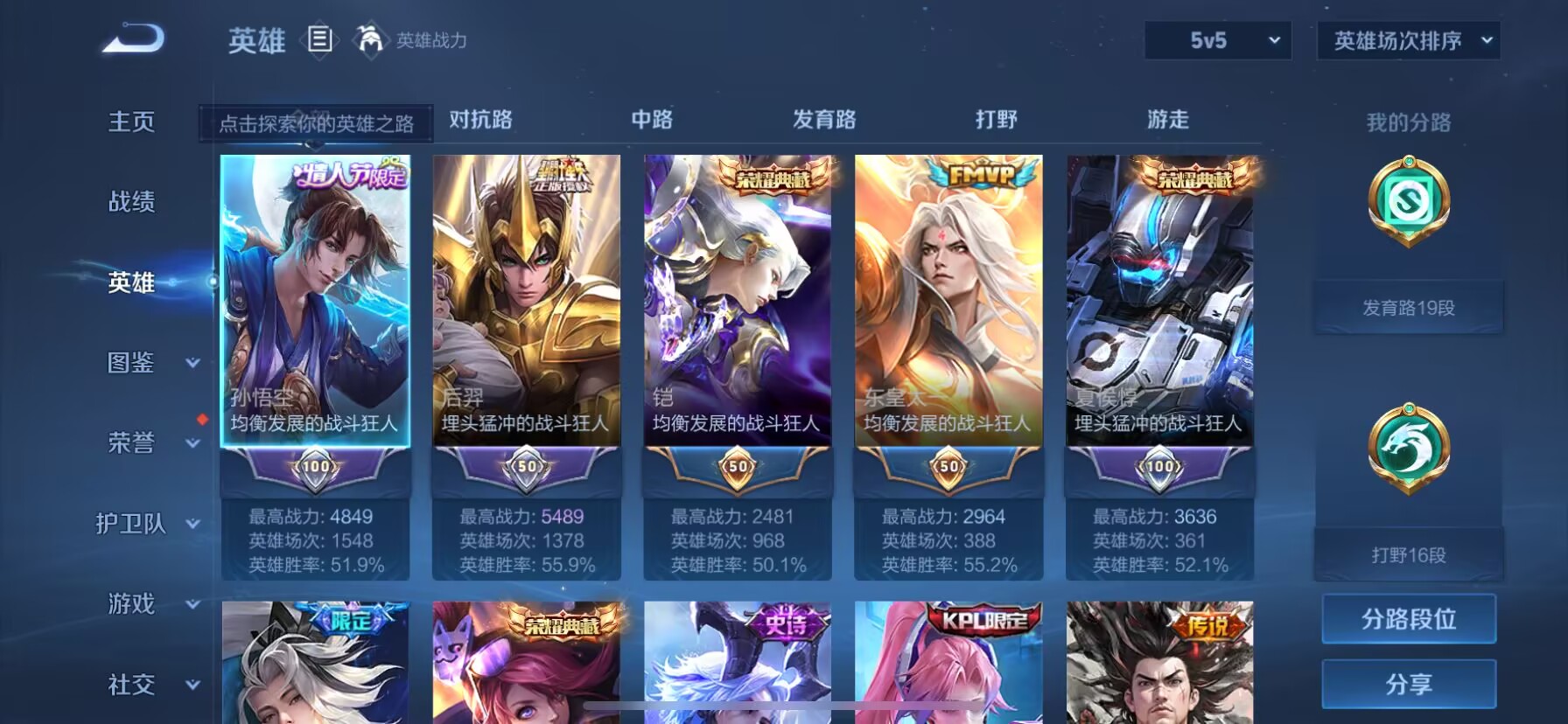 WZDN3255014王者荣耀账号详情图12 WZDN3255014王者荣耀账号详情图12