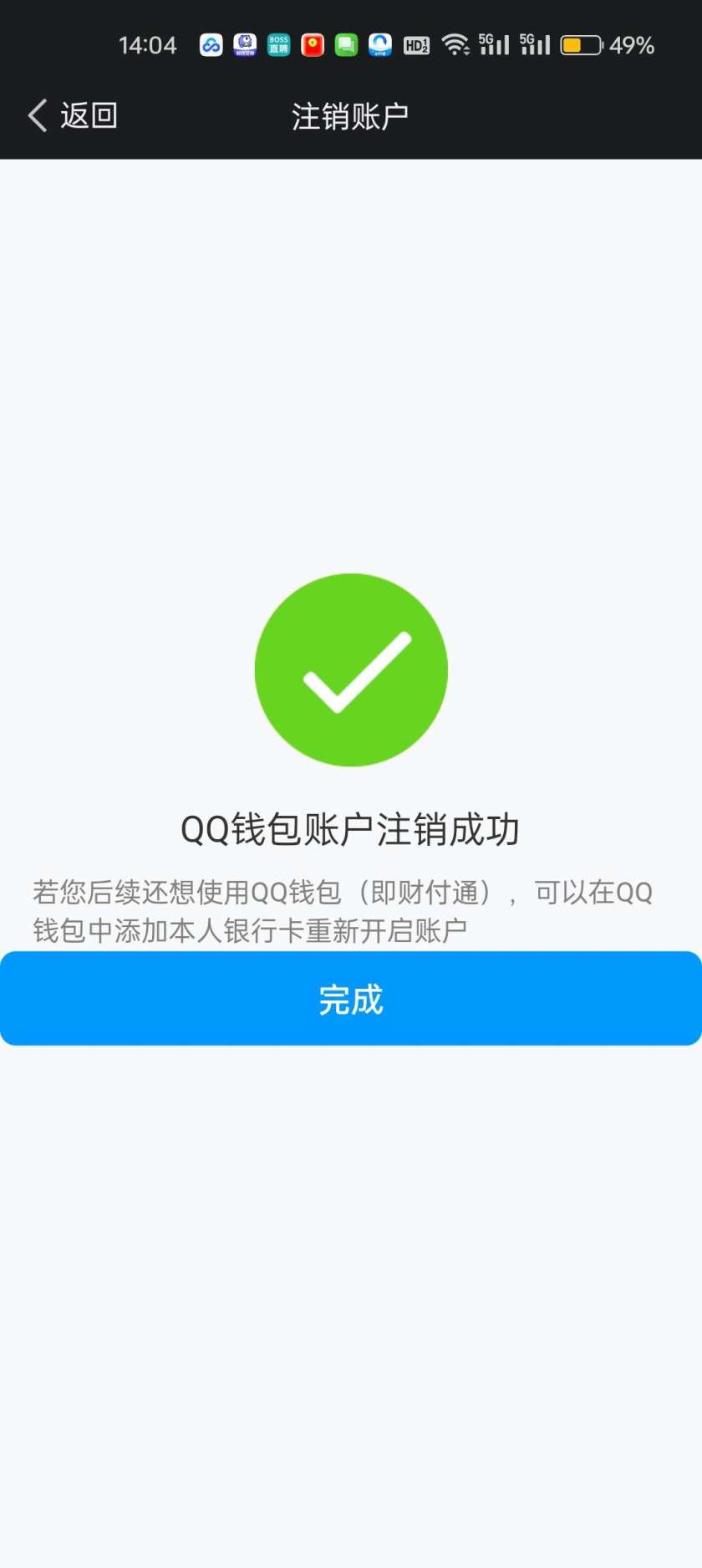 WZQM3255068王者荣耀账号详情图9 WZQM3255068王者荣耀账号详情图9