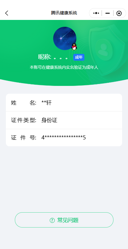 WZQM3255068王者荣耀账号详情图10 WZQM3255068王者荣耀账号详情图10
