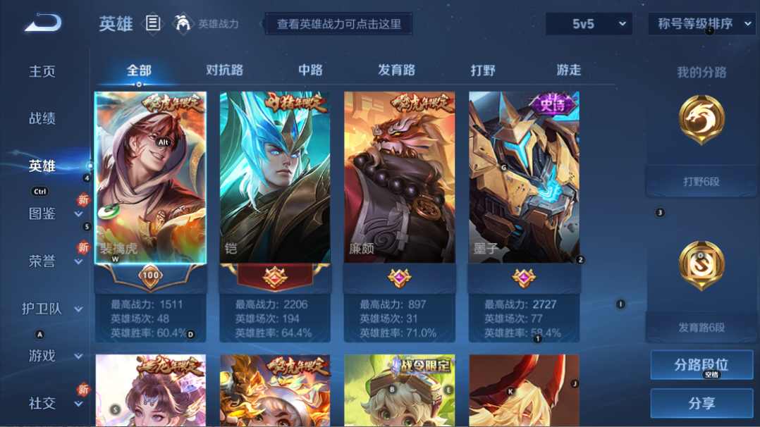 WZQM3255068王者荣耀账号详情图5 WZQM3255068王者荣耀账号详情图5
