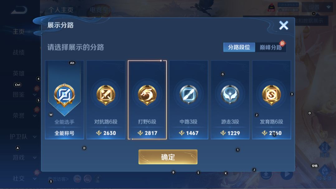WZQM3255068王者荣耀账号详情图6 WZQM3255068王者荣耀账号详情图6