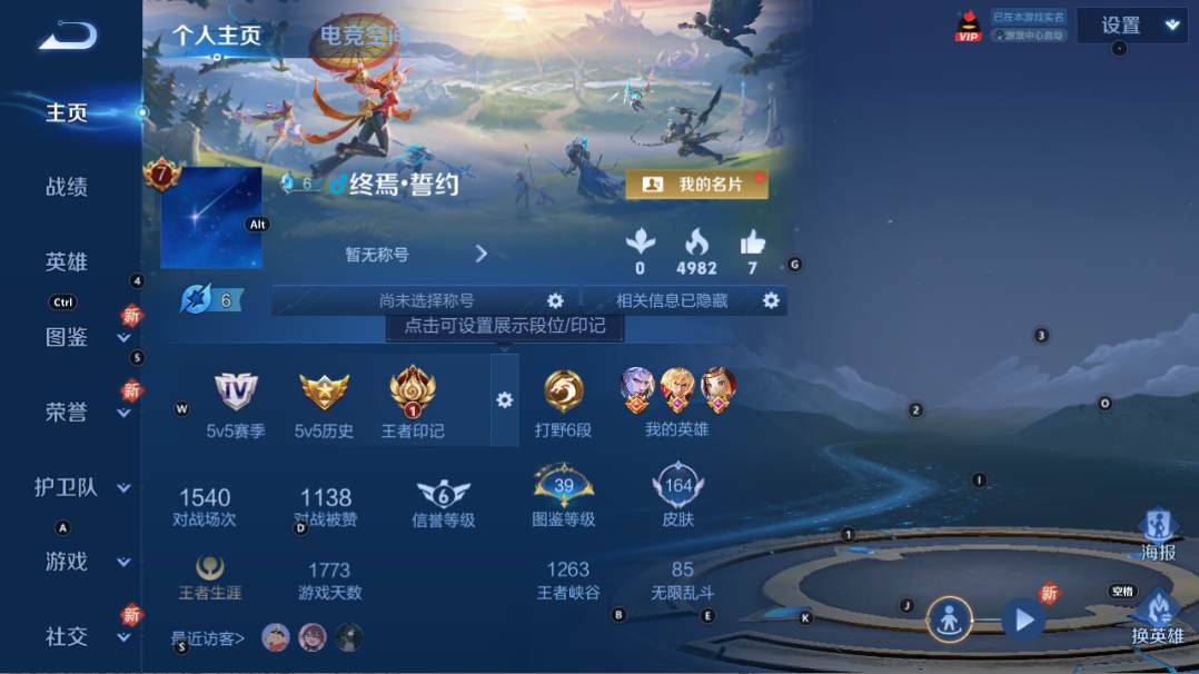 WZQM3255068王者荣耀账号详情图7 WZQM3255068王者荣耀账号详情图7