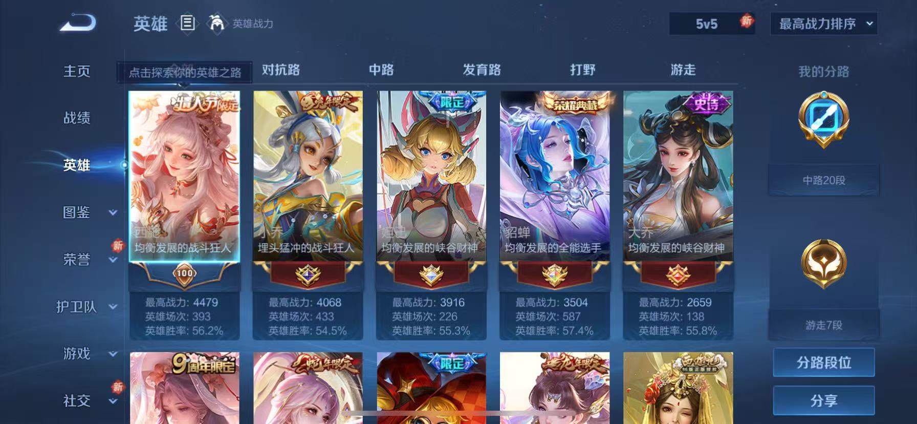 WZQM3265694王者荣耀账号详情图8 WZQM3265694王者荣耀账号详情图8