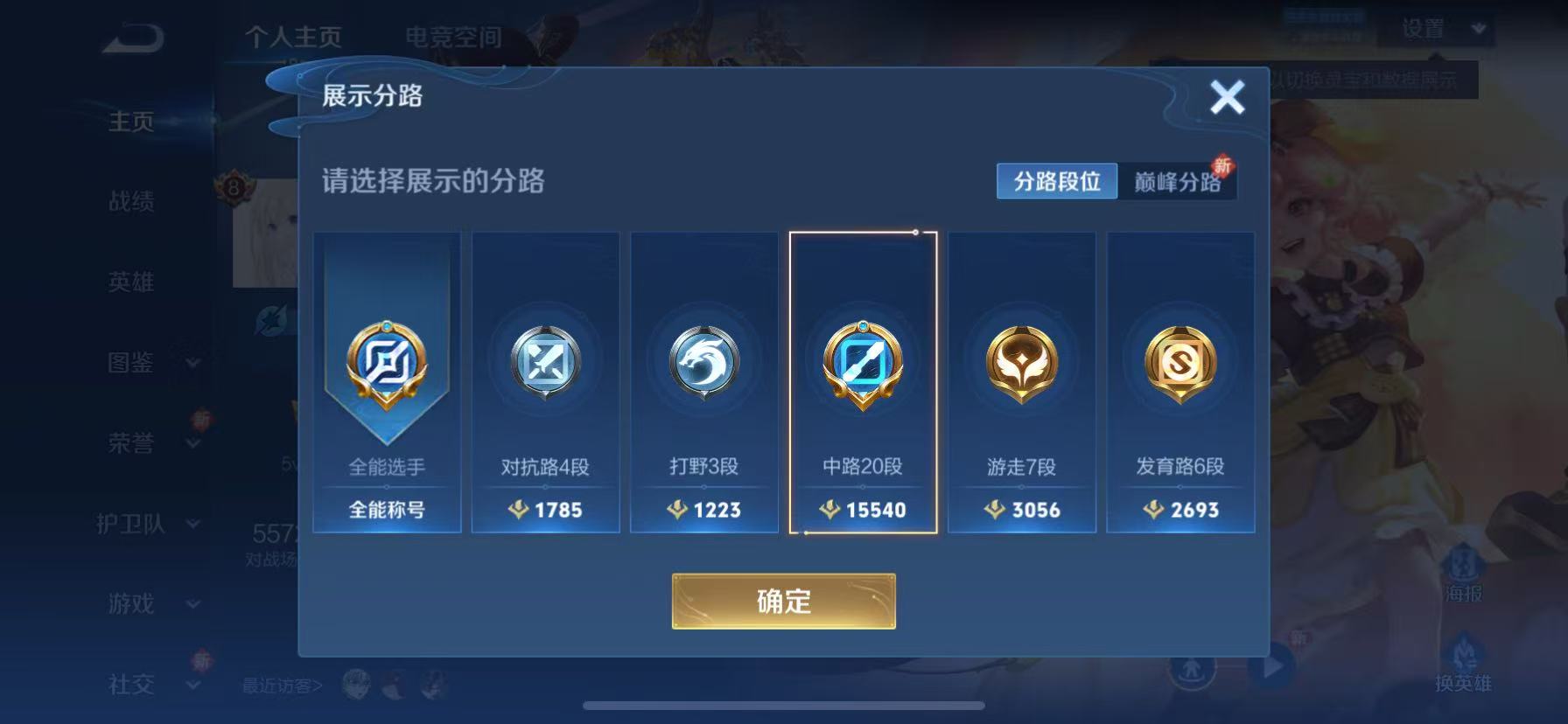 WZQM3265694王者荣耀账号详情图9 WZQM3265694王者荣耀账号详情图9