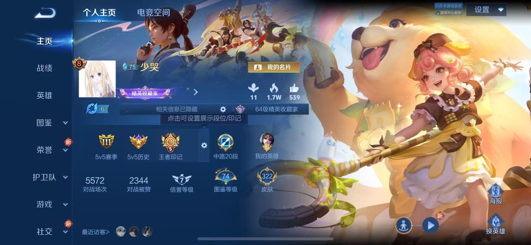 WZQM3265694王者荣耀账号详情图7 WZQM3265694王者荣耀账号详情图7