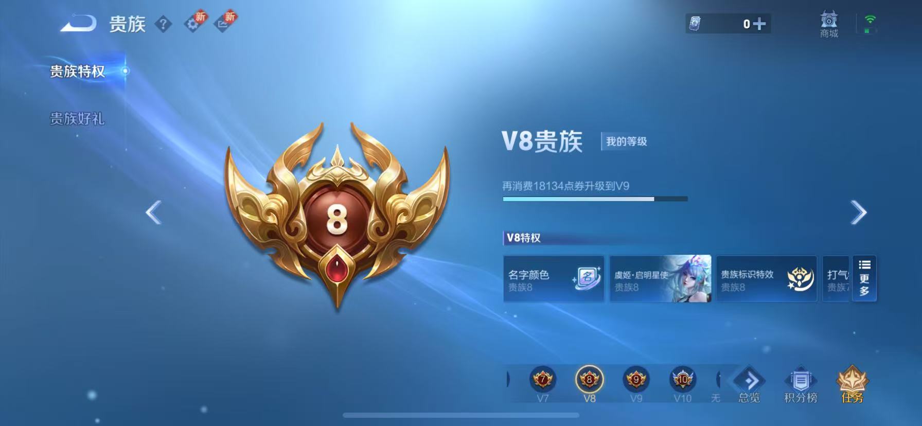 WZQM3265694王者荣耀账号详情图6 WZQM3265694王者荣耀账号详情图6