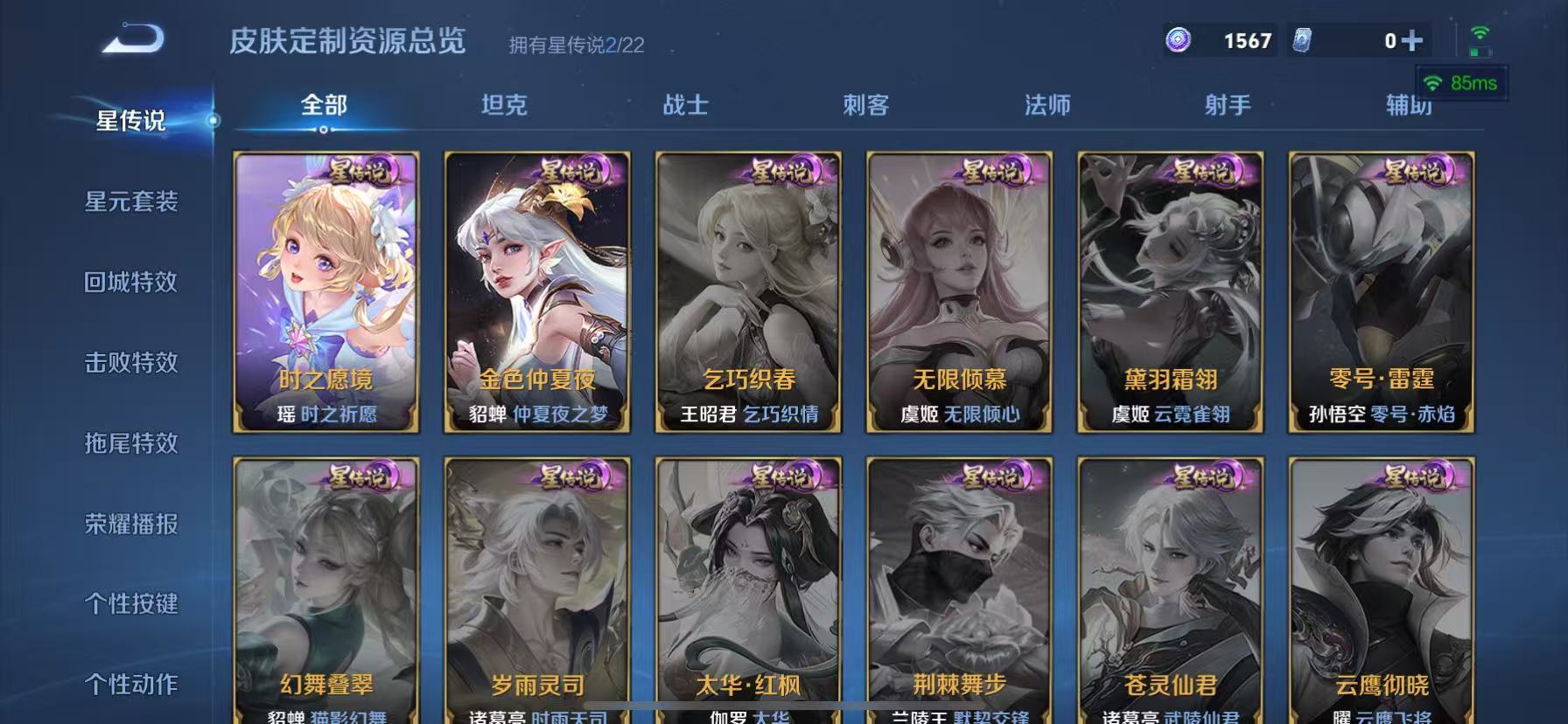 WZQM3265694王者荣耀账号详情图5 WZQM3265694王者荣耀账号详情图5