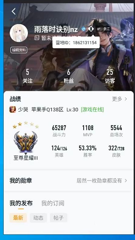 WZQM3265694王者荣耀账号详情图4 WZQM3265694王者荣耀账号详情图4