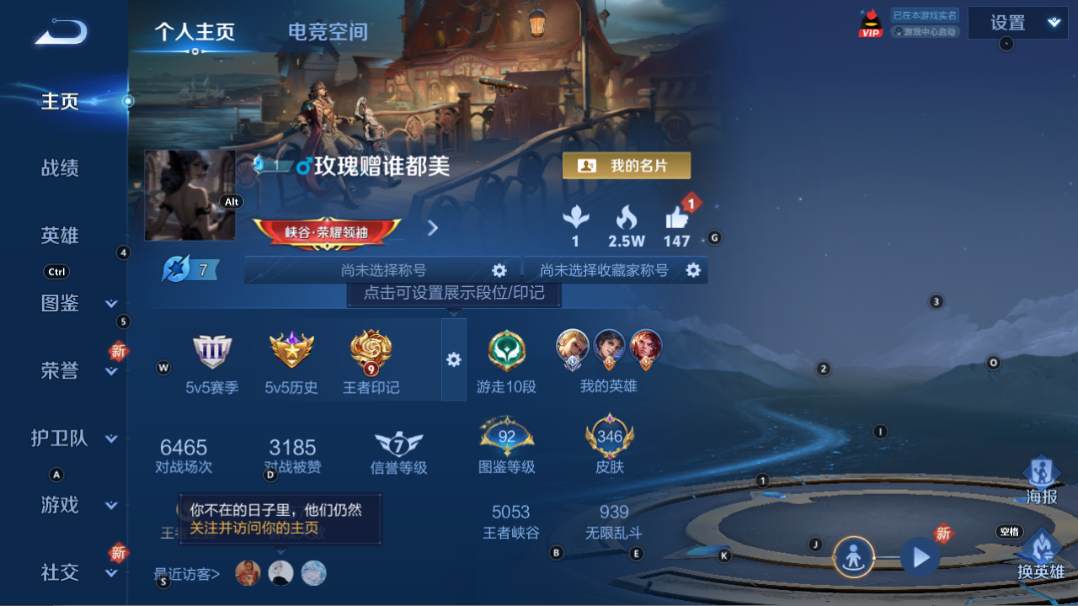 WZQM3255069王者荣耀账号详情图8 WZQM3255069王者荣耀账号详情图8