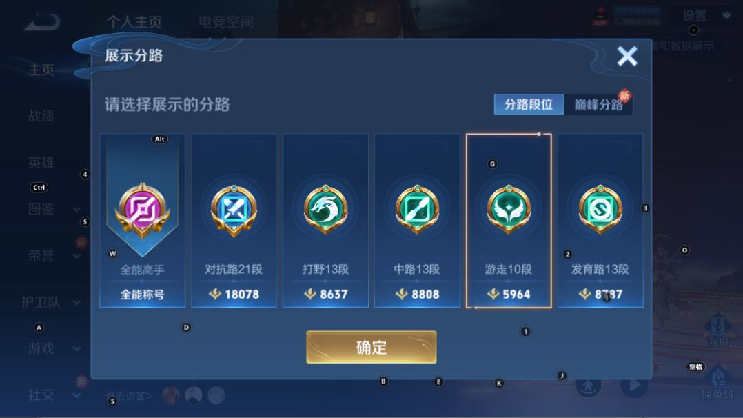 WZQM3255069王者荣耀账号详情图7 WZQM3255069王者荣耀账号详情图7
