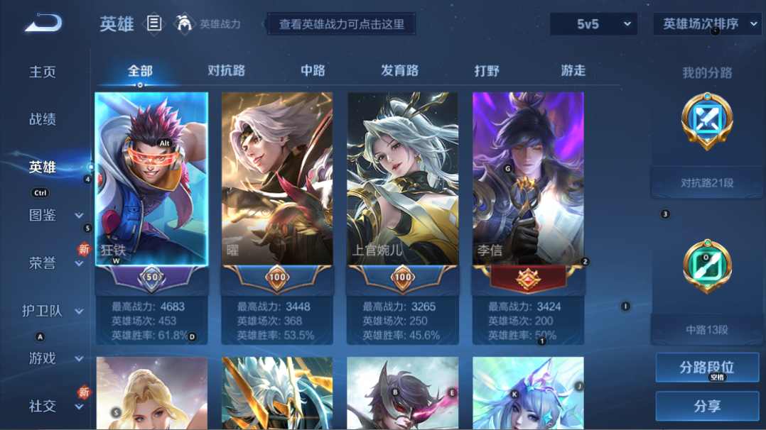 WZQM3255069王者荣耀账号详情图6 WZQM3255069王者荣耀账号详情图6