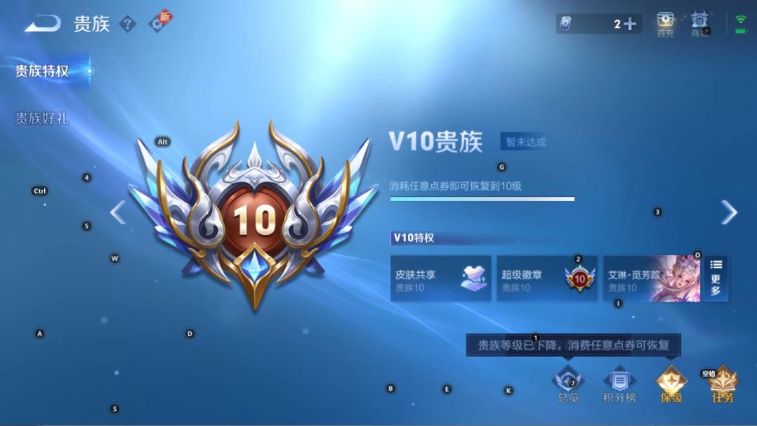 WZQM3255069王者荣耀账号详情图4 WZQM3255069王者荣耀账号详情图4