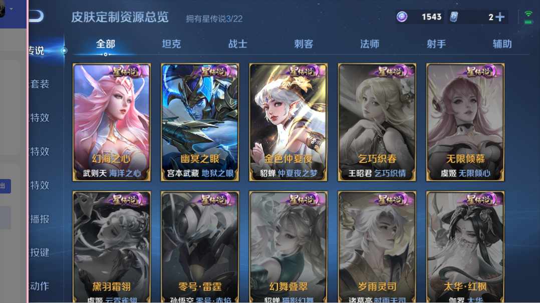 WZQM3255069王者荣耀账号详情图5 WZQM3255069王者荣耀账号详情图5