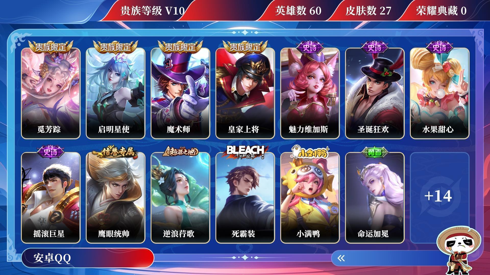 WZQM3270629王者荣耀账号详情图11