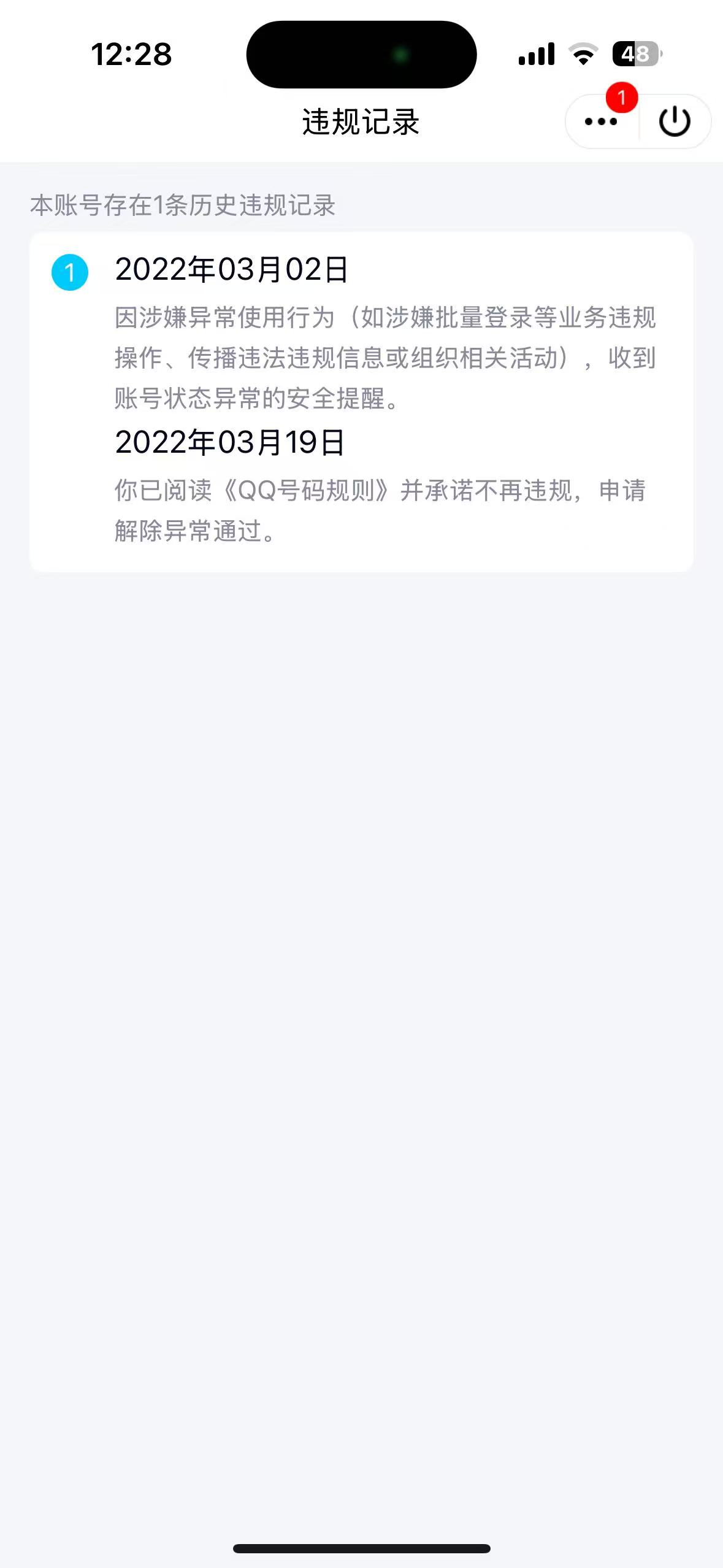 WZQM3270629王者荣耀账号详情图10