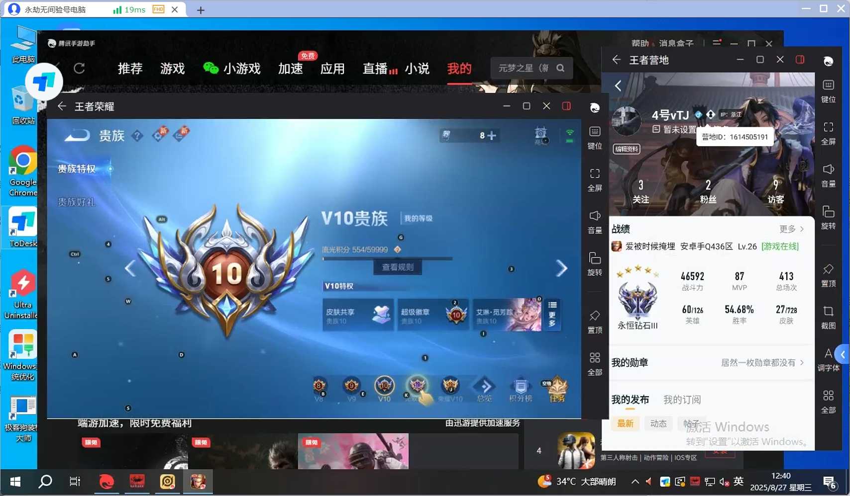 WZQM3270629王者荣耀账号详情图8