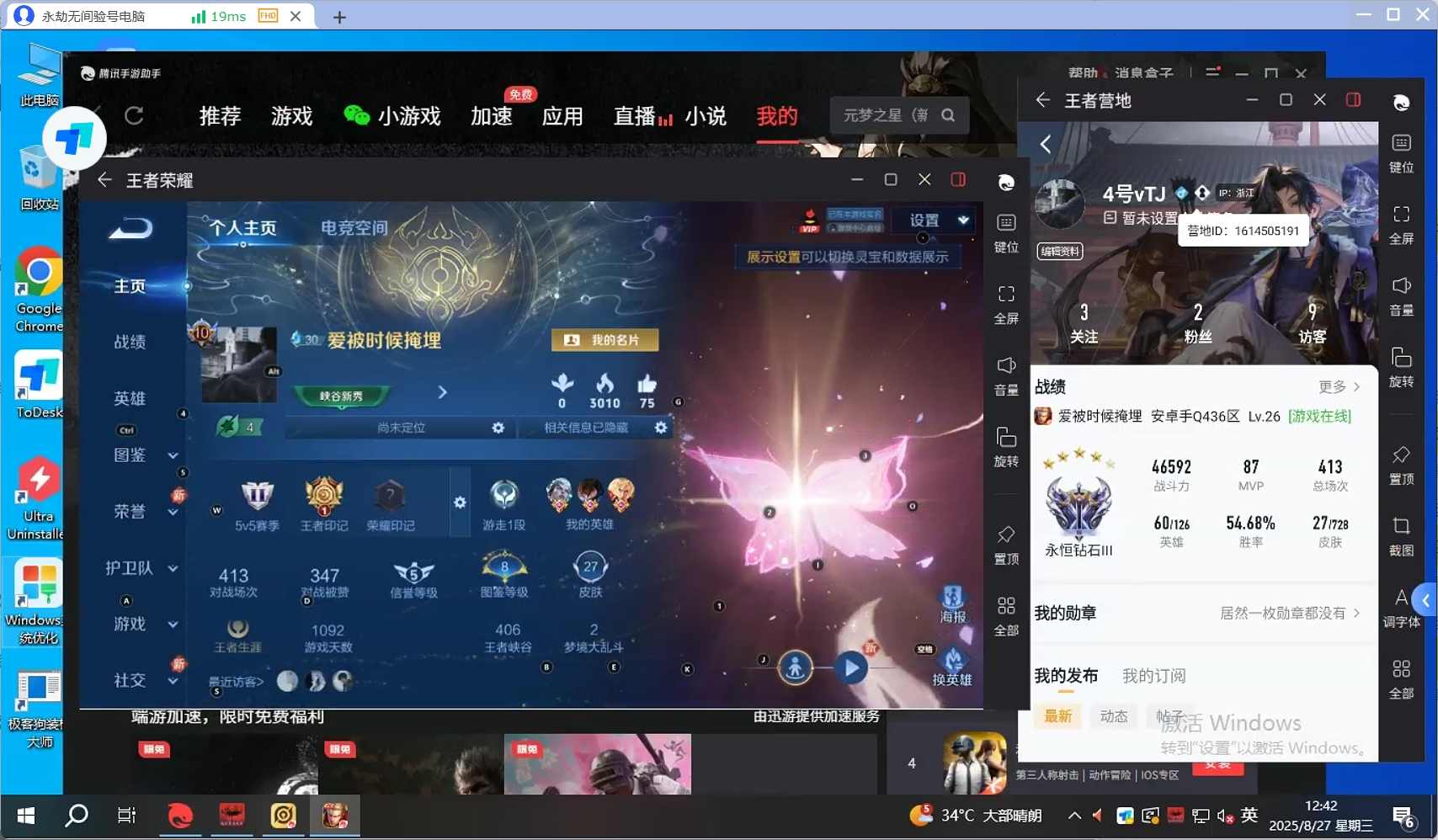 WZQM3270629王者荣耀账号详情图6