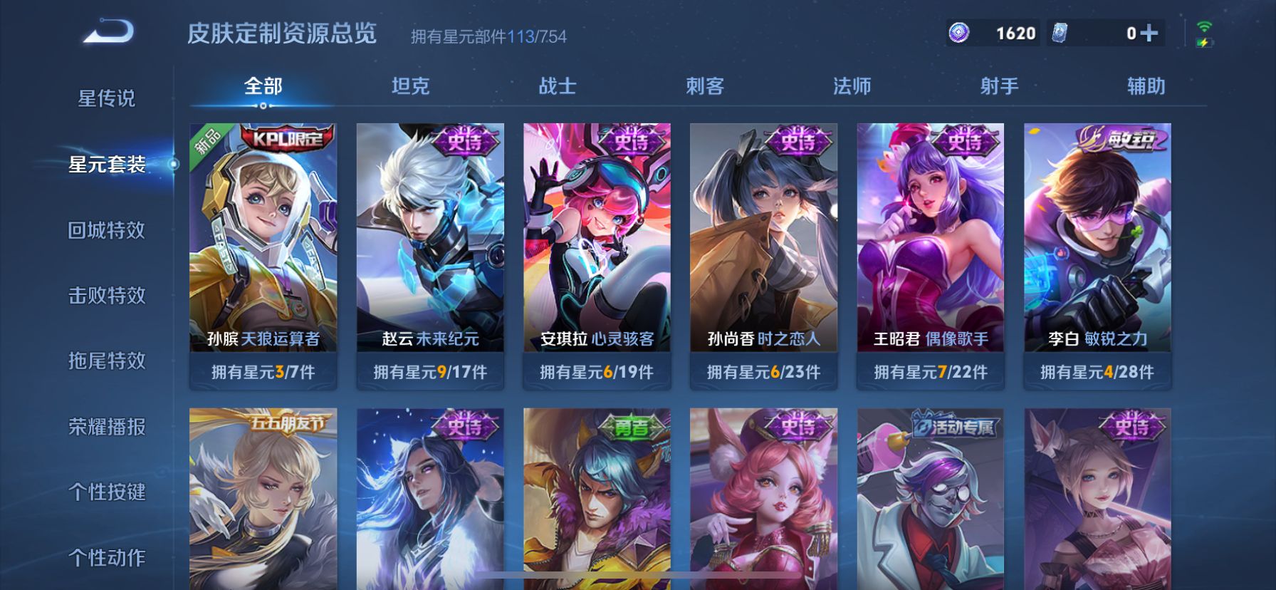 WZDN3255027王者荣耀账号详情图6 WZDN3255027王者荣耀账号详情图6