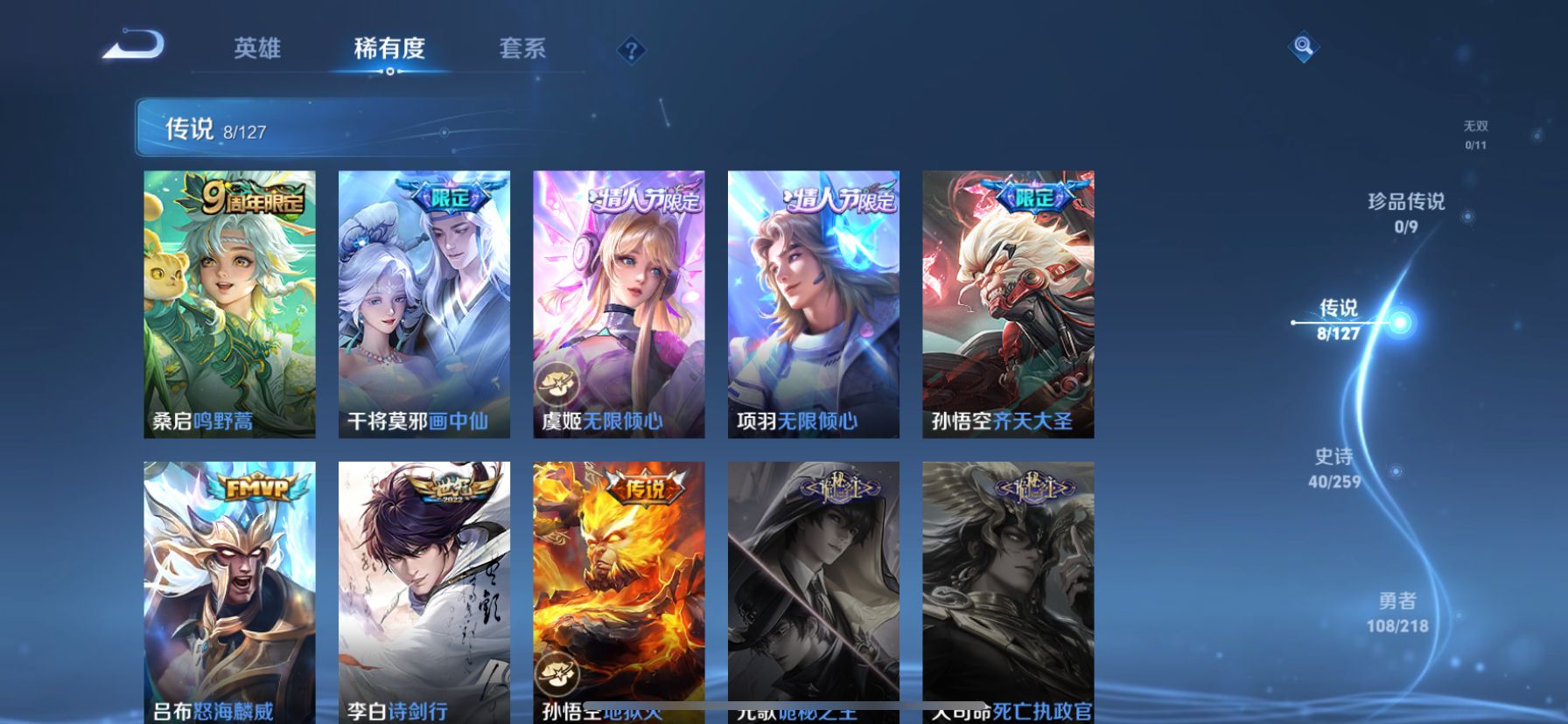WZDN3255027王者荣耀账号详情图5 WZDN3255027王者荣耀账号详情图5