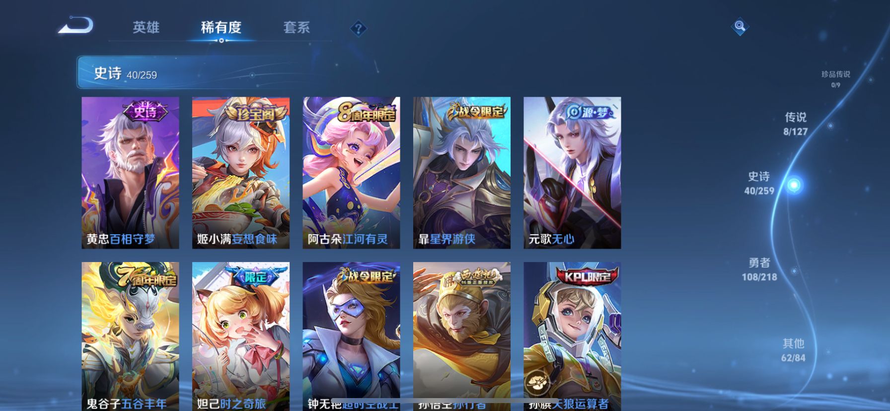 WZDN3255027王者荣耀账号详情图10 WZDN3255027王者荣耀账号详情图10