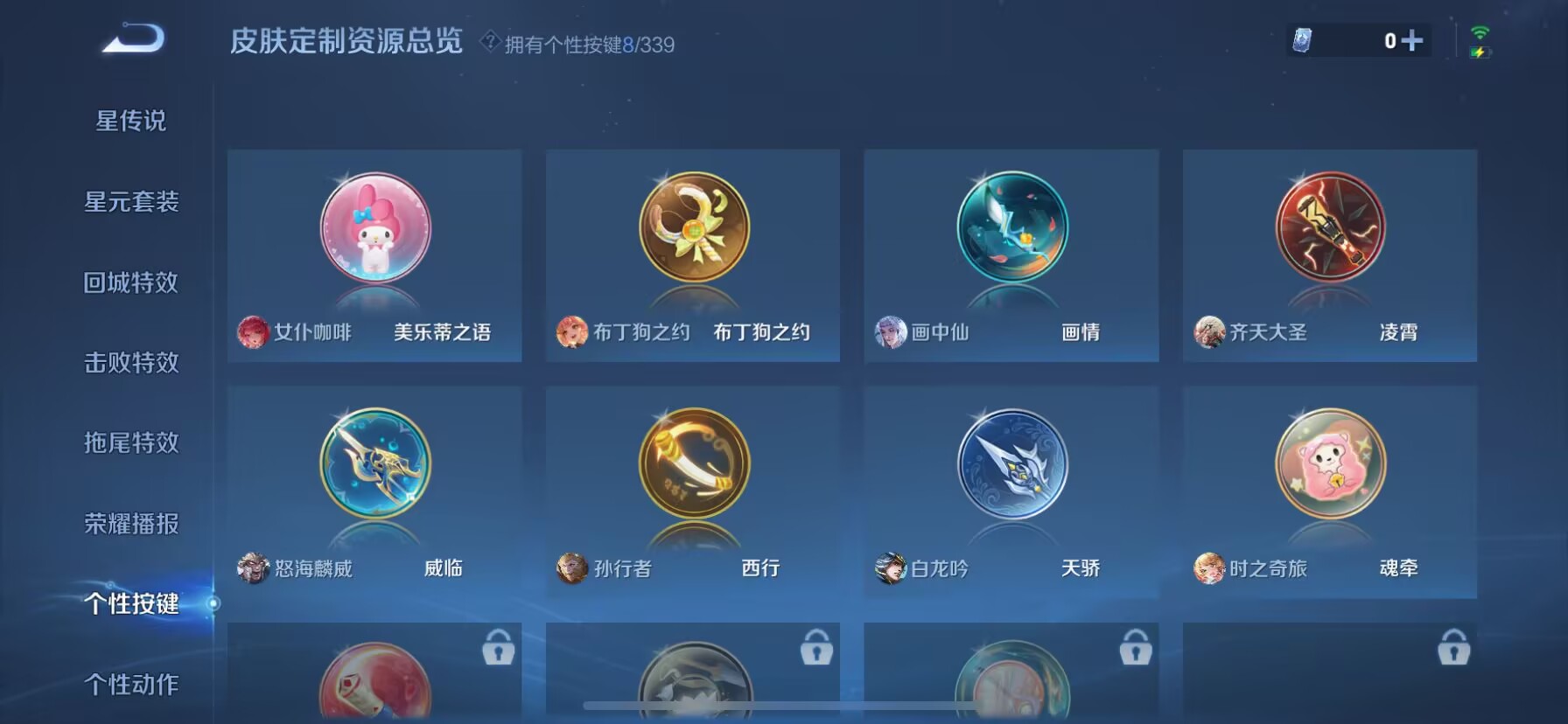WZDN3255027王者荣耀账号详情图9 WZDN3255027王者荣耀账号详情图9
