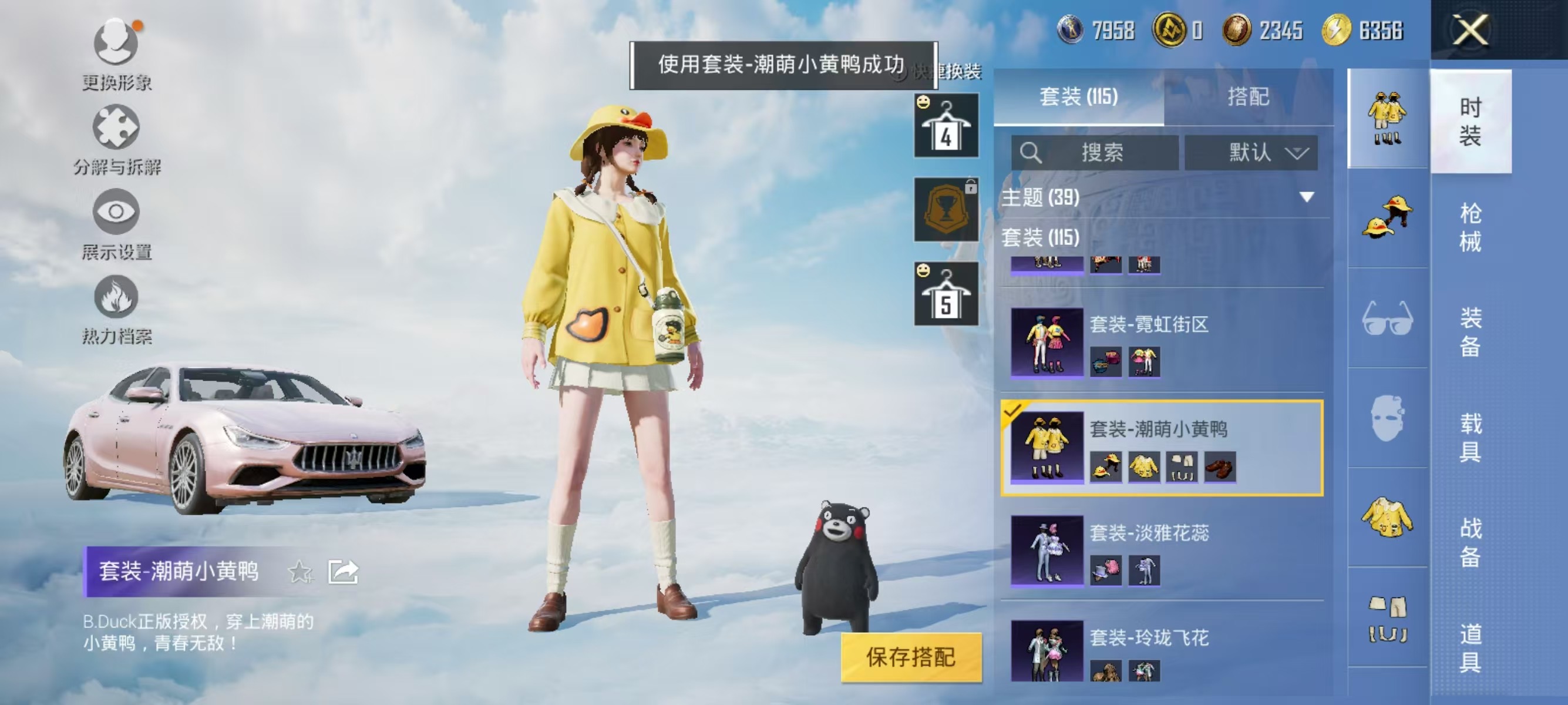HPQK3324451和平精英账号详情图3 HPQK3324451和平精英账号详情图3