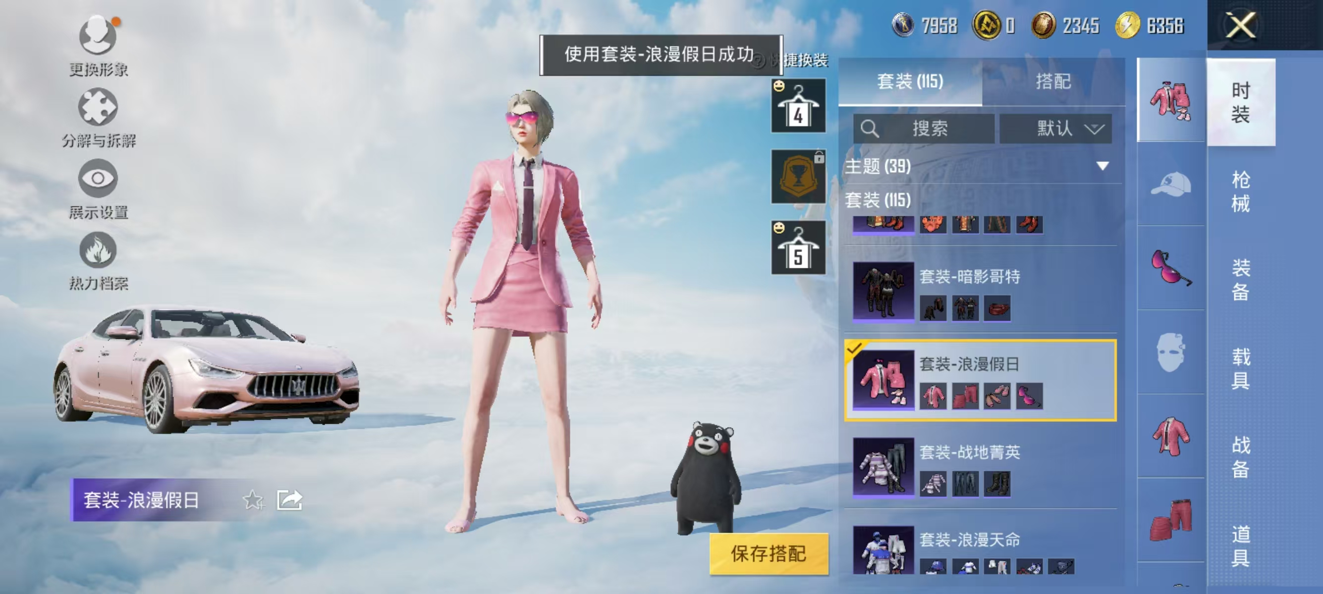 HPQK3324451和平精英账号详情图15 HPQK3324451和平精英账号详情图15