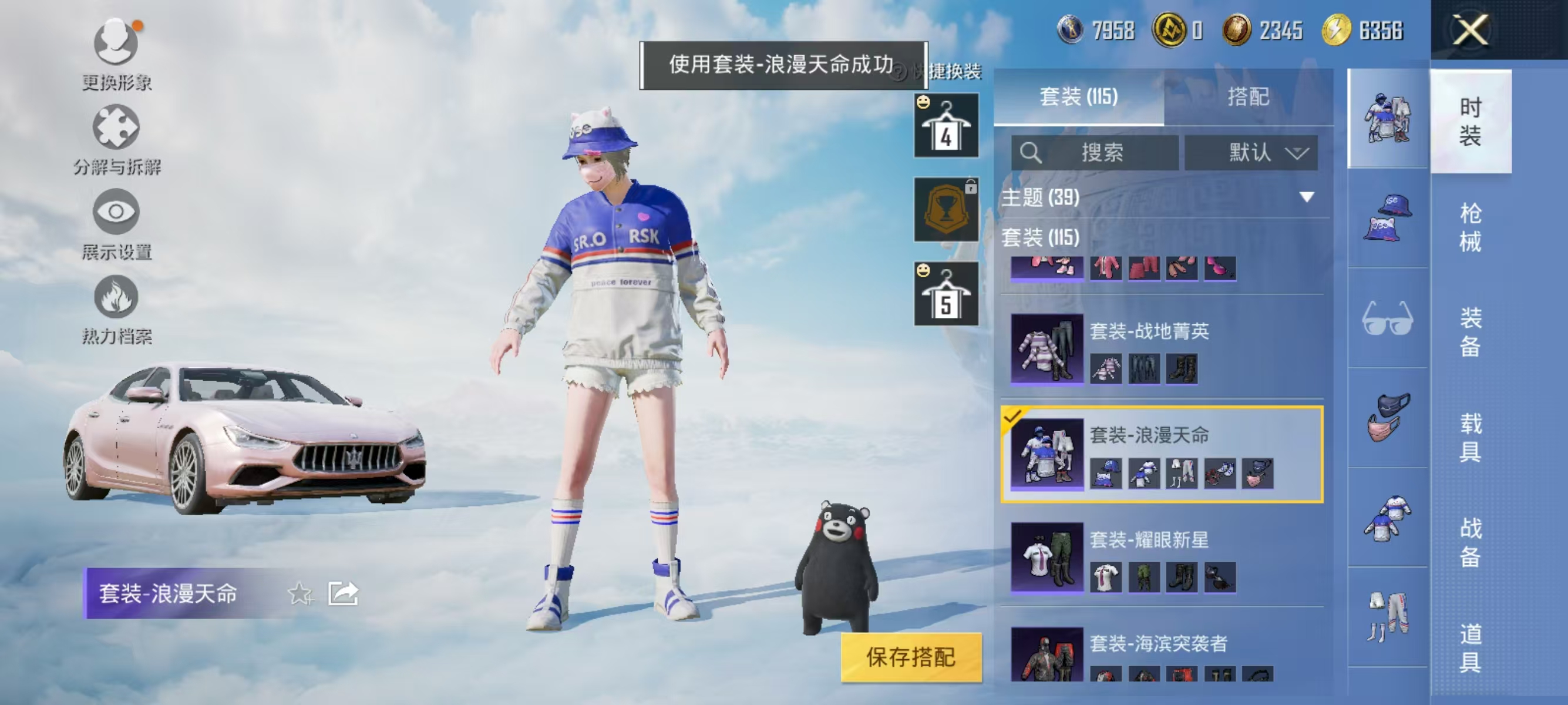 HPQK3324451和平精英账号详情图18 HPQK3324451和平精英账号详情图18