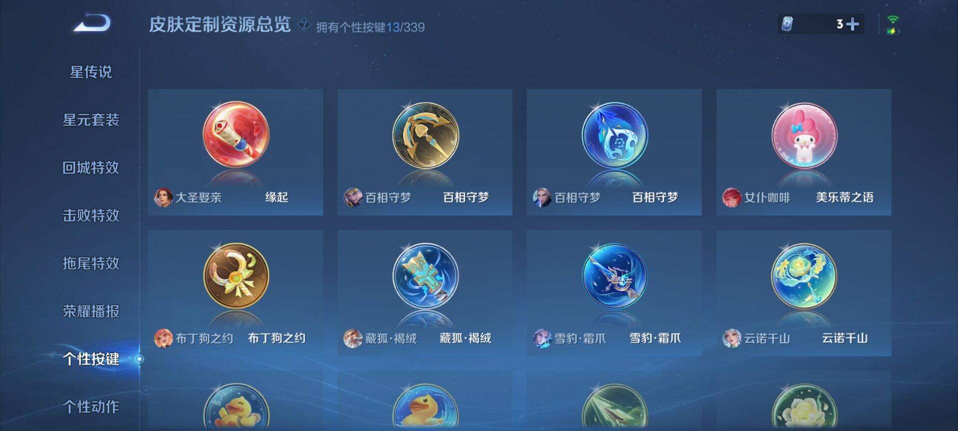 WZDN3255035王者荣耀账号详情图5 WZDN3255035王者荣耀账号详情图5
