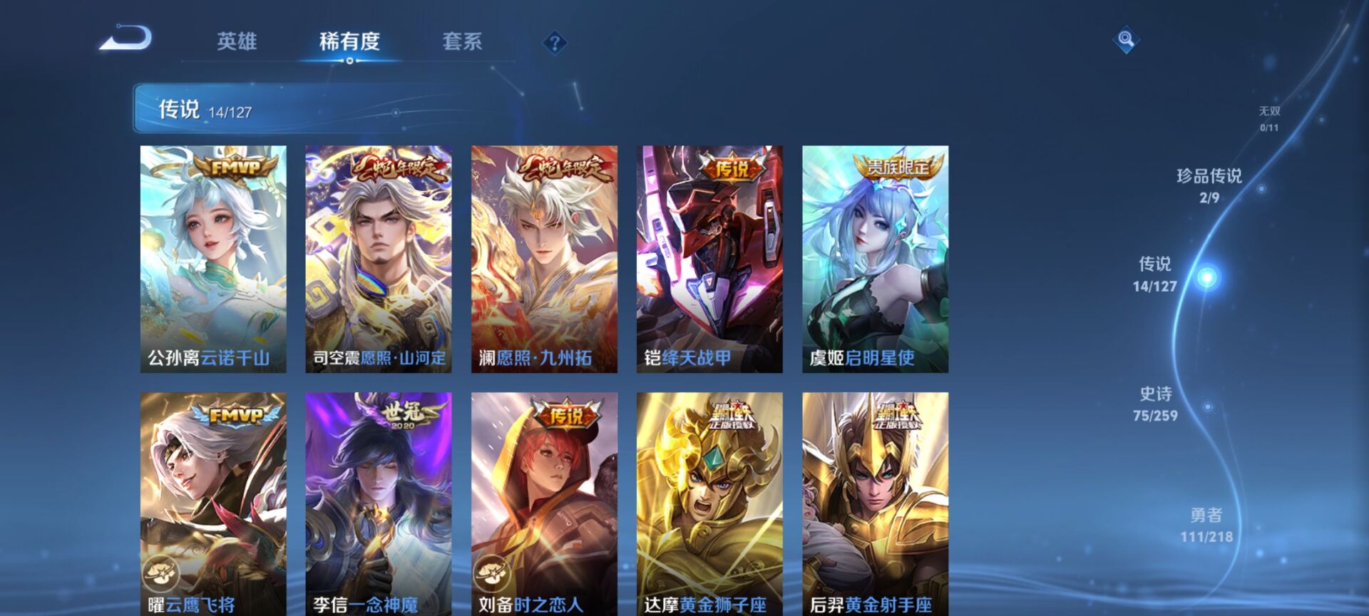 WZDN3255035王者荣耀账号详情图9 WZDN3255035王者荣耀账号详情图9