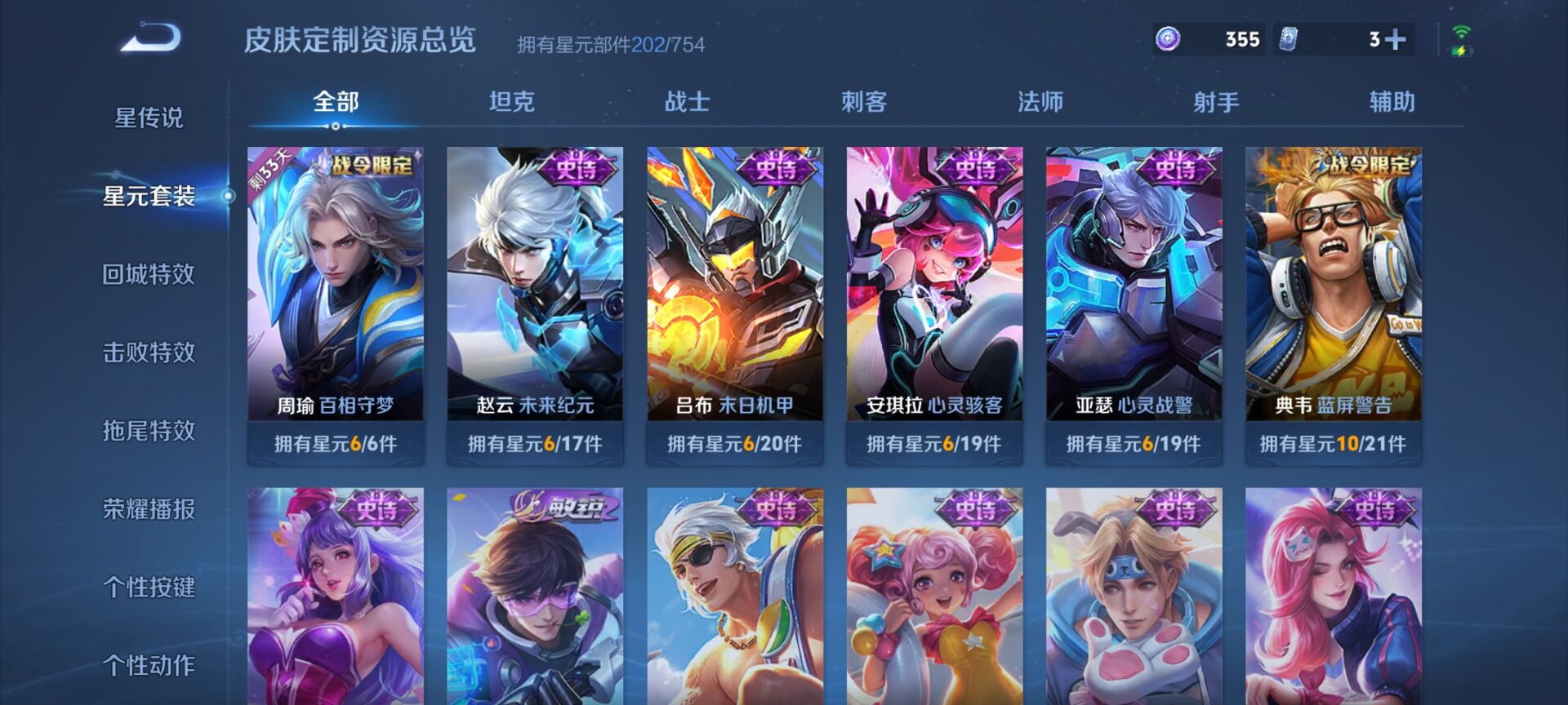 WZDN3255035王者荣耀账号详情图11 WZDN3255035王者荣耀账号详情图11