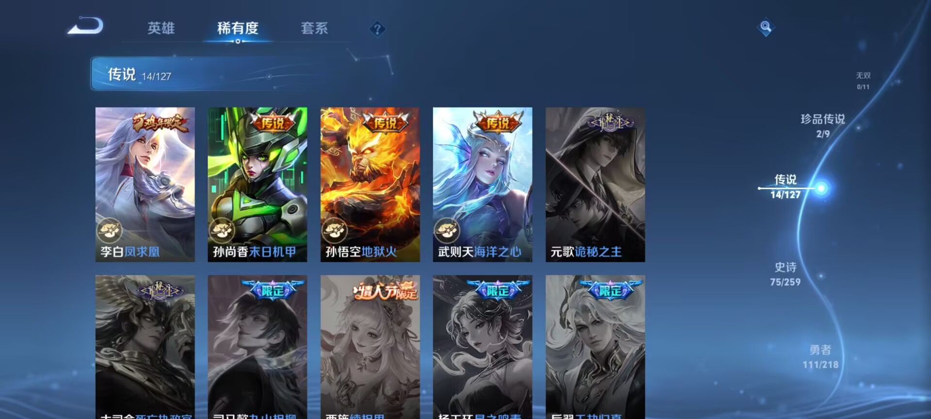 WZDN3255035王者荣耀账号详情图7 WZDN3255035王者荣耀账号详情图7