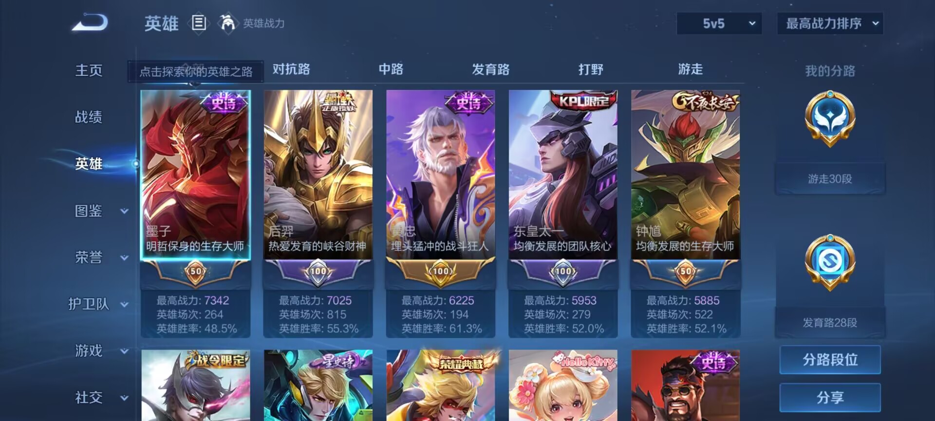 WZDN3255035王者荣耀账号详情图14 WZDN3255035王者荣耀账号详情图14