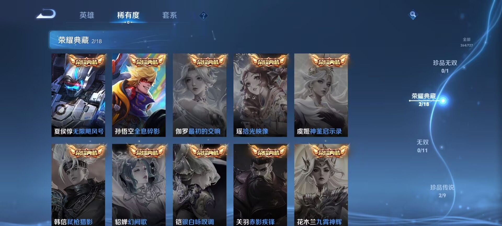WZDN3255035王者荣耀账号详情图3 WZDN3255035王者荣耀账号详情图3