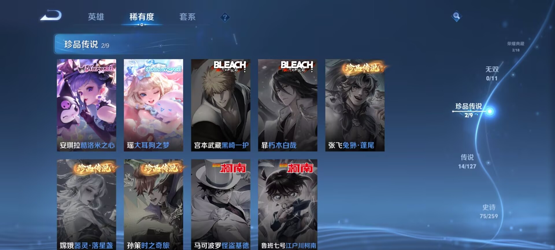 WZDN3255035王者荣耀账号详情图10 WZDN3255035王者荣耀账号详情图10