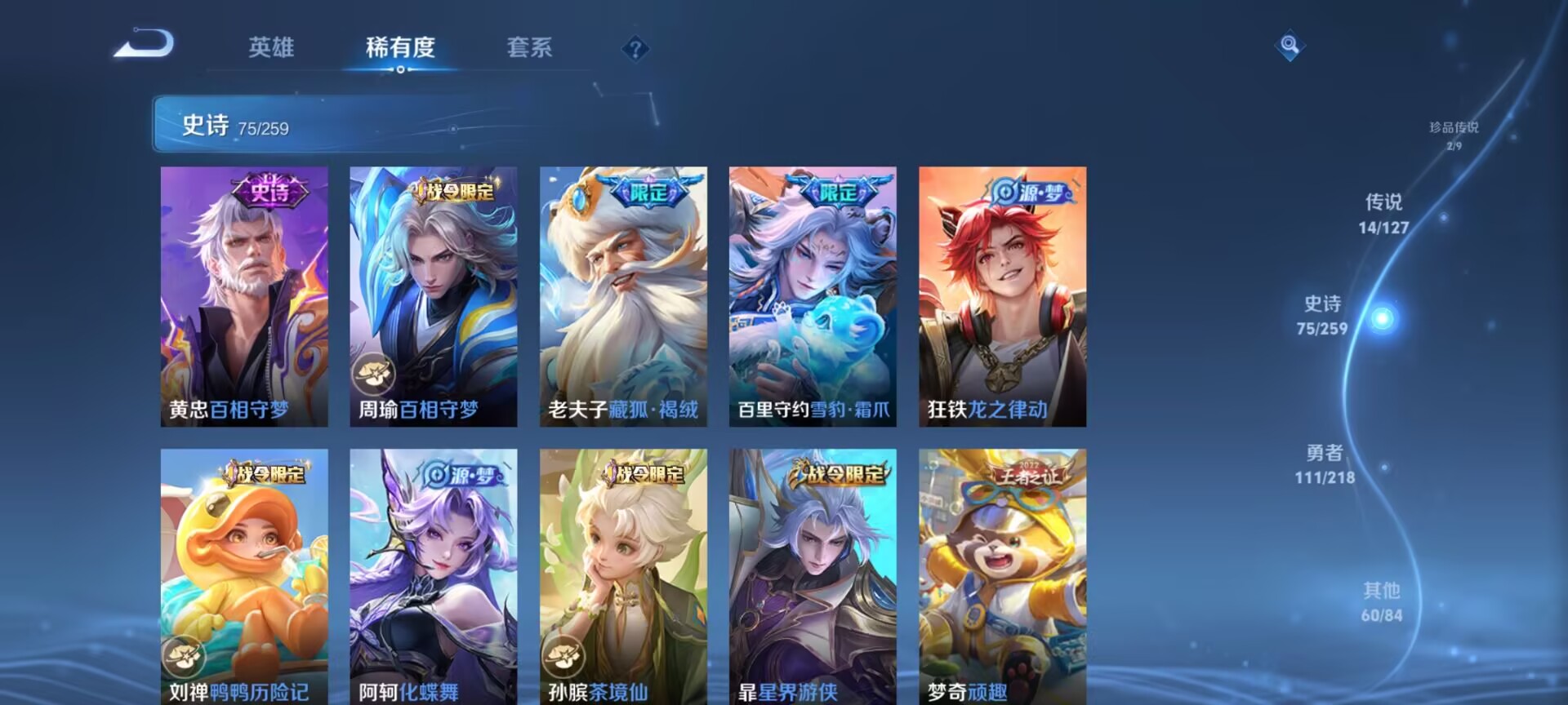 WZDN3255035王者荣耀账号详情图13 WZDN3255035王者荣耀账号详情图13