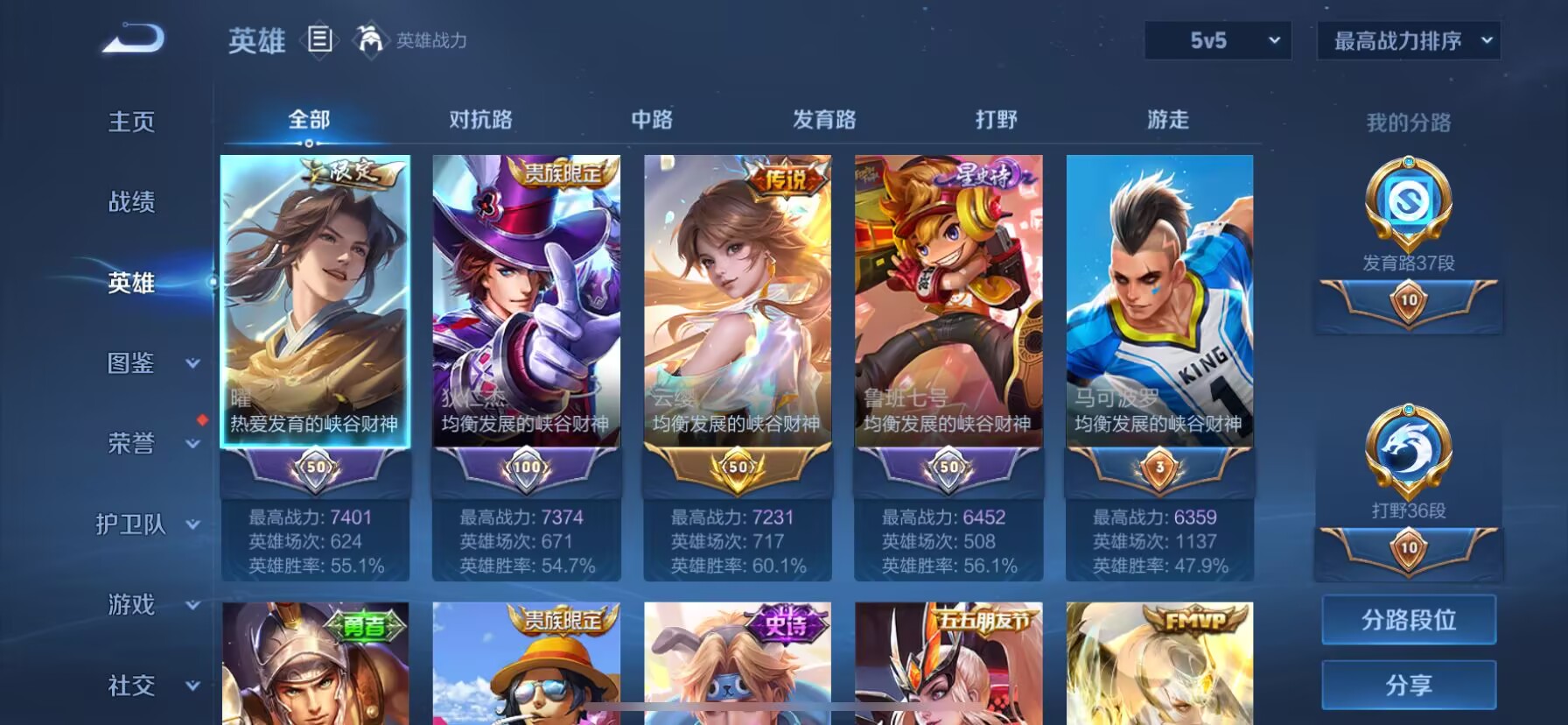 WZDN3255044王者荣耀账号详情图4 WZDN3255044王者荣耀账号详情图4