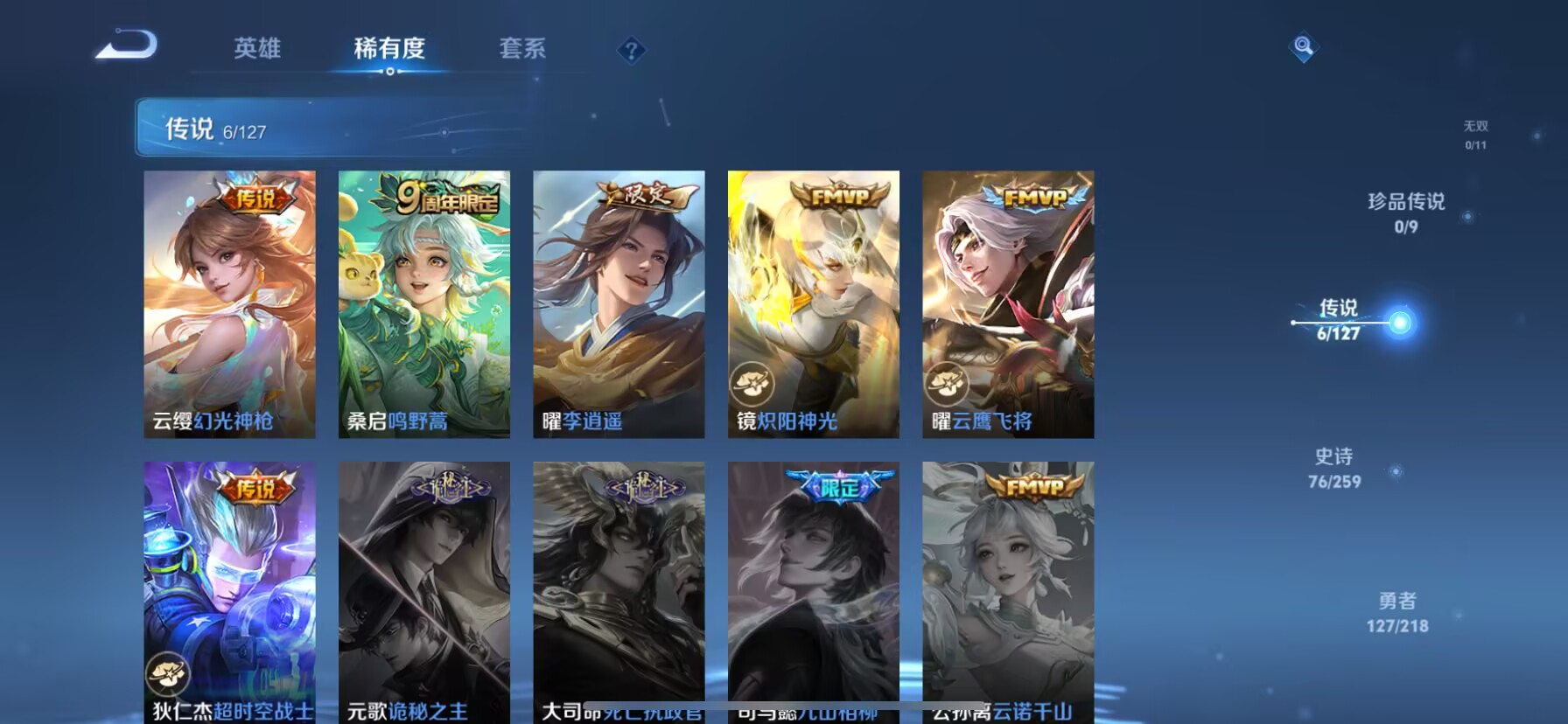 WZDN3255044王者荣耀账号详情图3 WZDN3255044王者荣耀账号详情图3