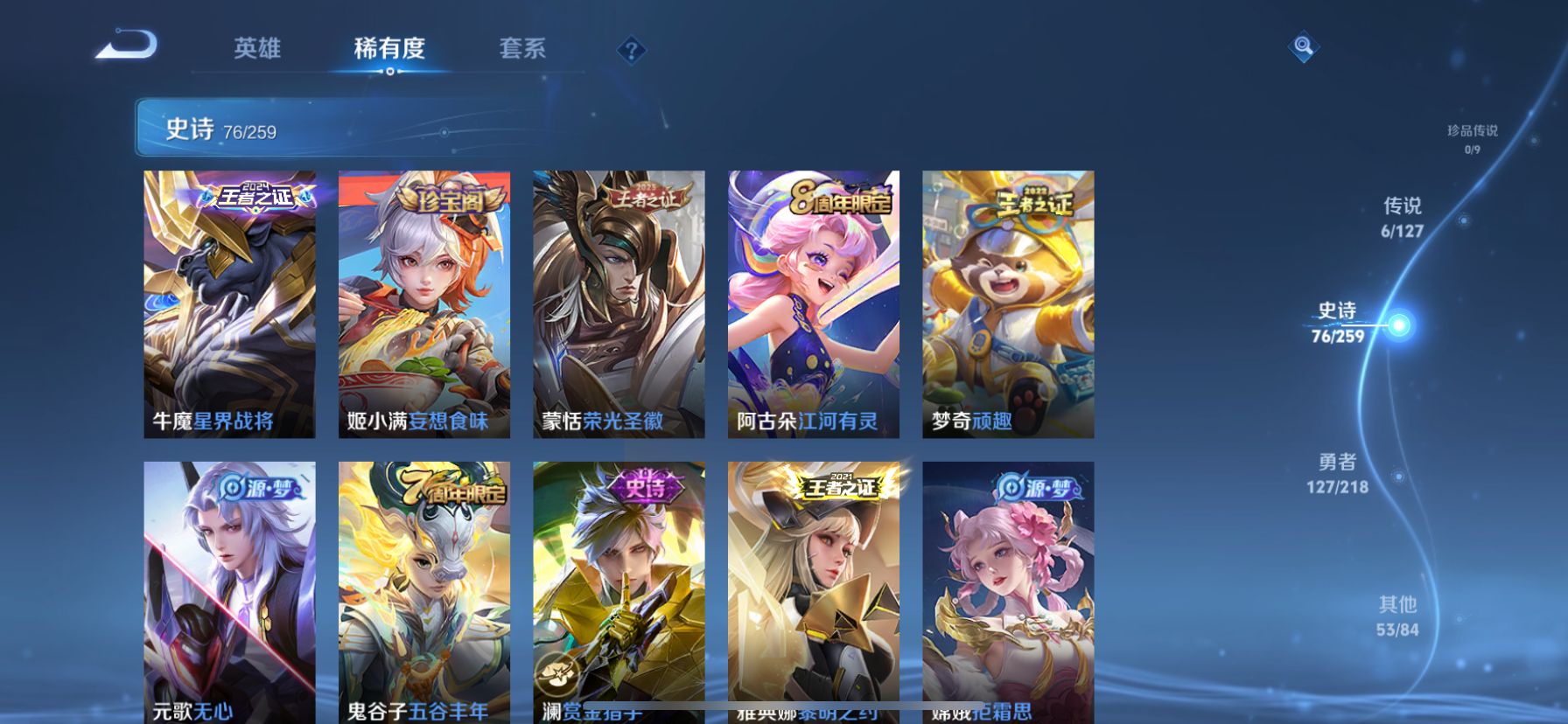 WZDN3255044王者荣耀账号详情图5 WZDN3255044王者荣耀账号详情图5