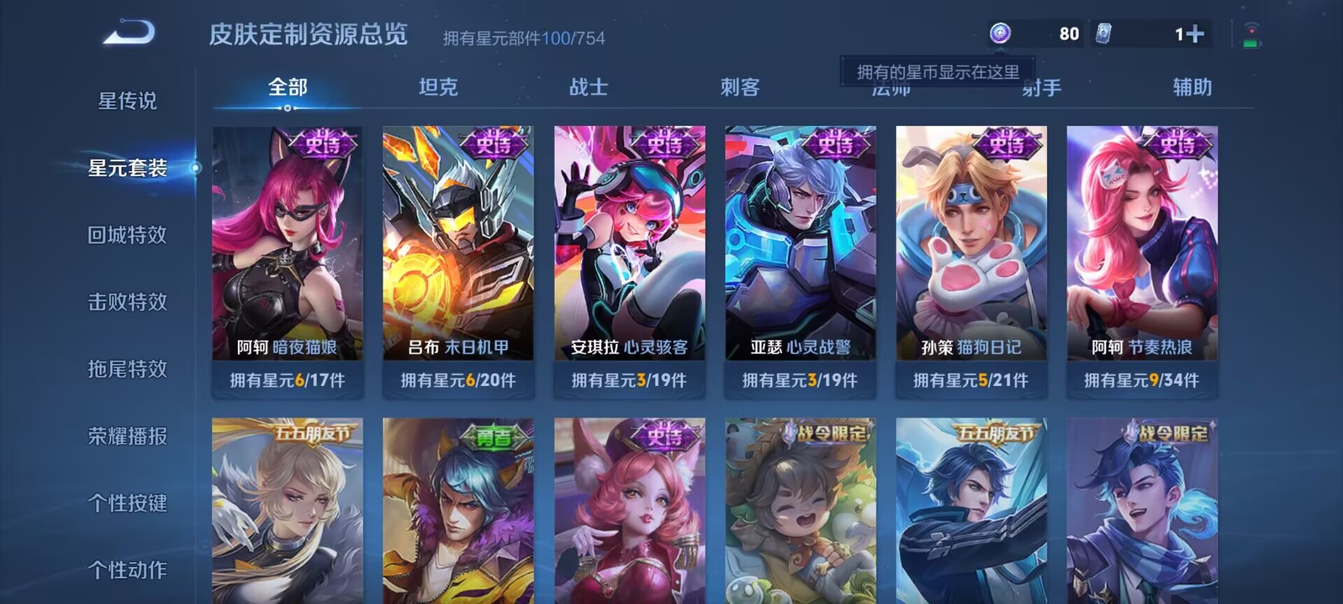 WZDN3255047王者荣耀账号详情图9 WZDN3255047王者荣耀账号详情图9